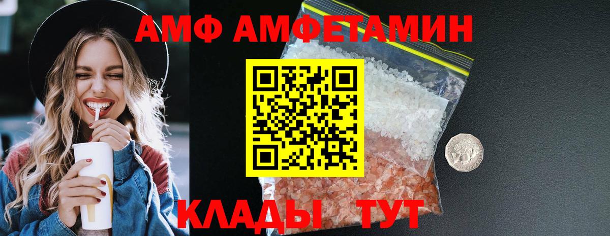 Амфетамин Розовый Химки