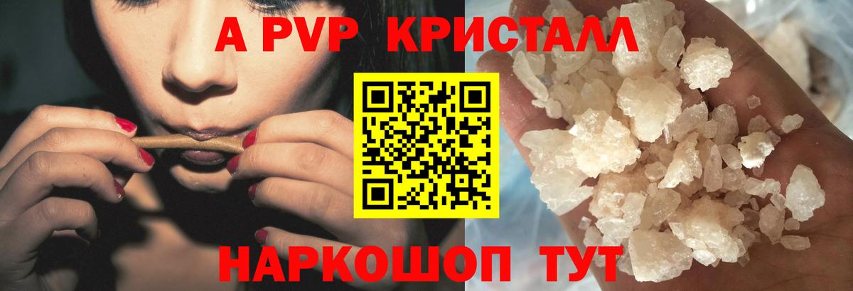 Альфа ПВП Соль Химки