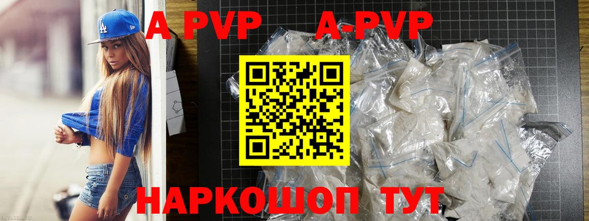 Химки  Alpha PVP VHQ  Альфа ПВП СК КРИС  Вход с VPN 