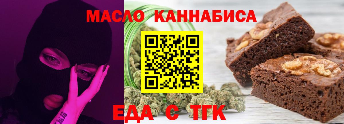 Cannafood марихуана Химки