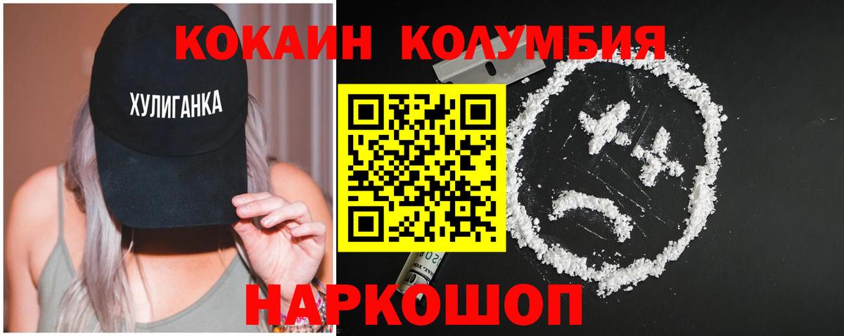 Химки  хочу наркоту  Вход с VPN  Кокаин  Cocaine VHQ  Кокаин FishScale 