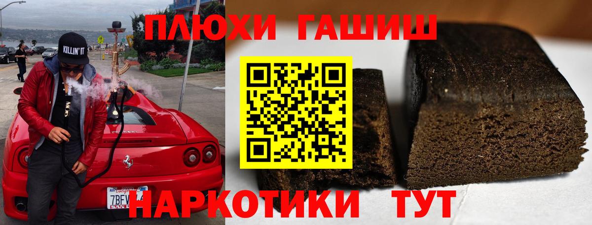 ГАШИШ Cannabis  Вход с VPN  Химки  ГАШ гарик 
