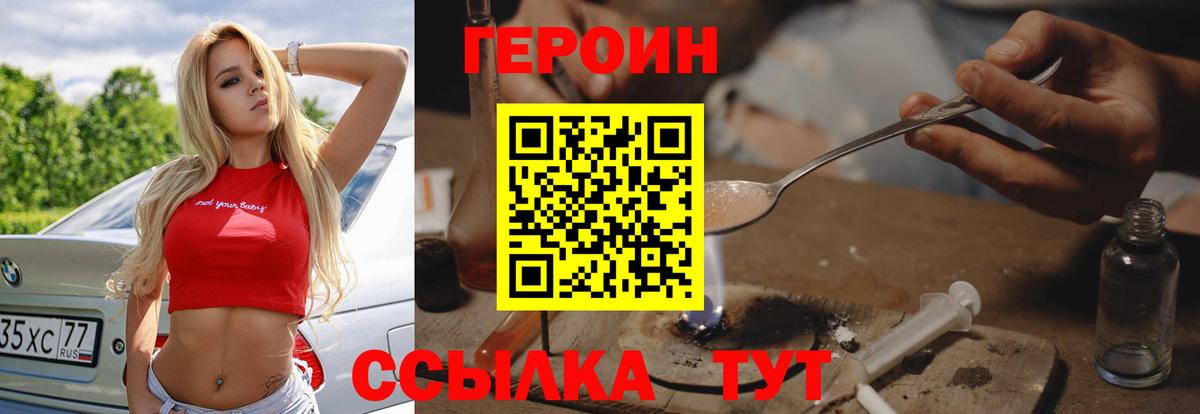 ГЕРОИН герыч  Вход с VPN  Химки 