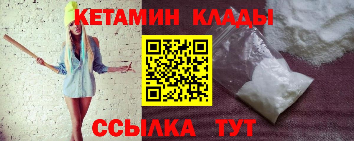 КЕТАМИН VHQ Химки