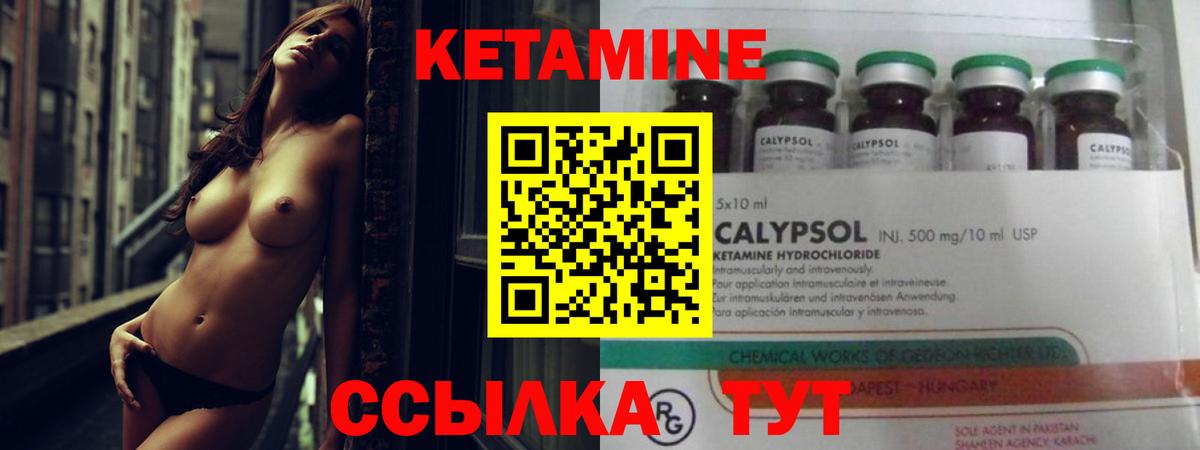 Химки  Кетамин VHQ  Вход с VPN  КЕТАМИН ketamine 