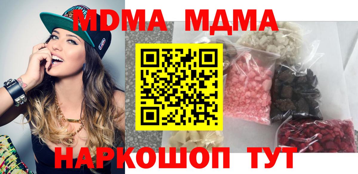 Химки  МДМА VHQ  МДМА  Вход с VPN  МДМА crystal 