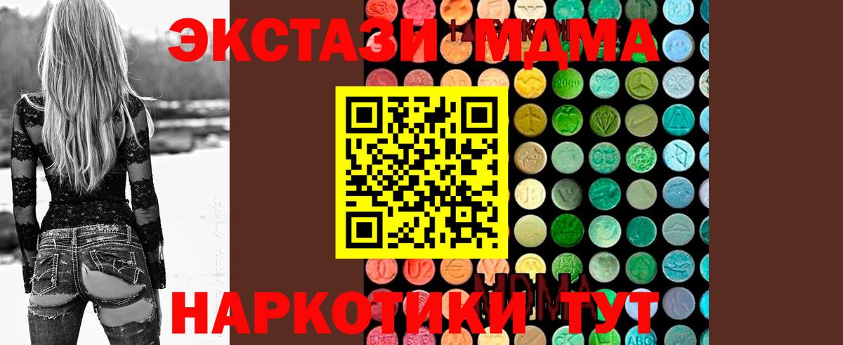 МДМА молли Химки