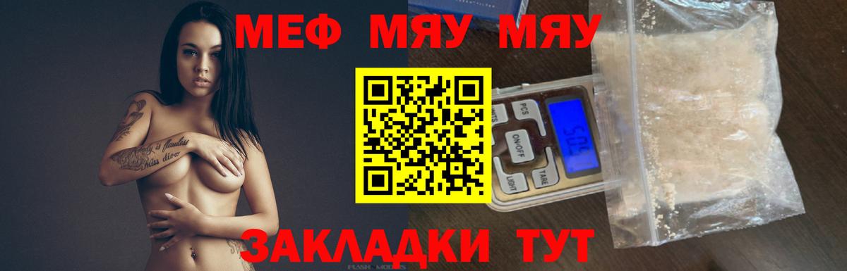 Химки  МЯУ-МЯУ mephedrone  МЯУ-МЯУ  Мефедрон  МЯУ-МЯУ кристаллы  Вход с VPN 
