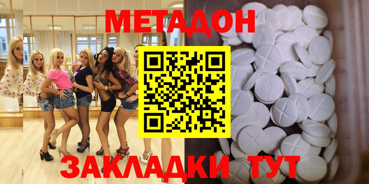 Химки  Метадон methadone  МЕТАДОН мёд  Вход с VPN 