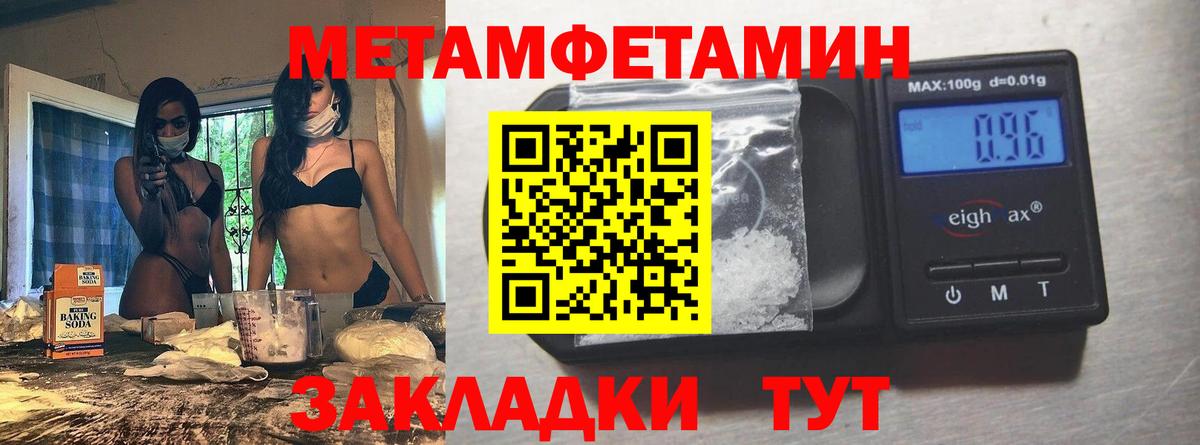 МЕТАМФЕТАМИН витя Химки