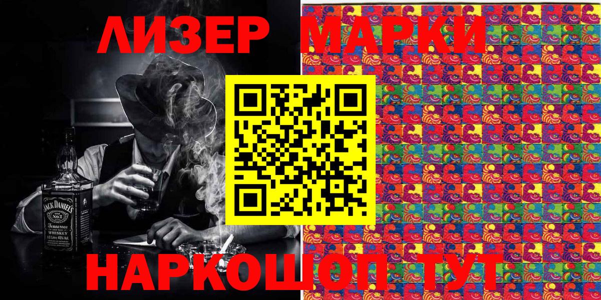 Химки  Марки N-bome 1,5мг  Наркотические марки  Вход с VPN 