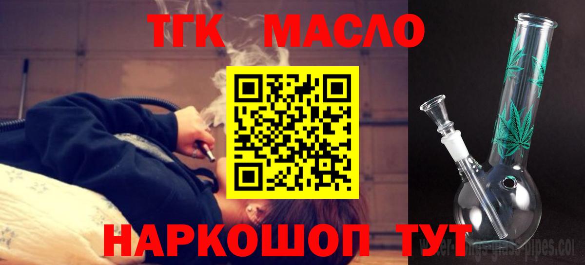 Дистиллят ТГК гашишное масло Химки
